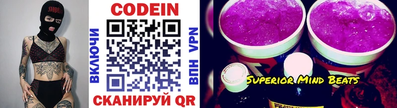Кодеиновый сироп Lean напиток Lean (лин)  купить наркоту  Артёмовский 