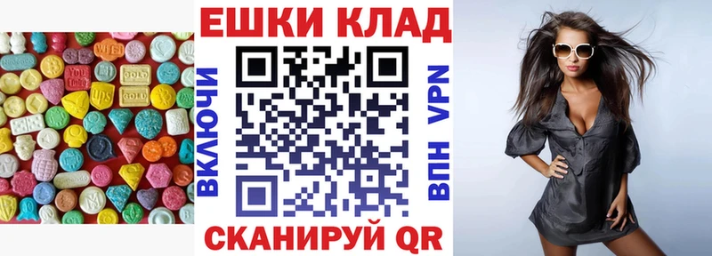 как найти закладки  мориарти формула  ЭКСТАЗИ XTC  Артёмовский 